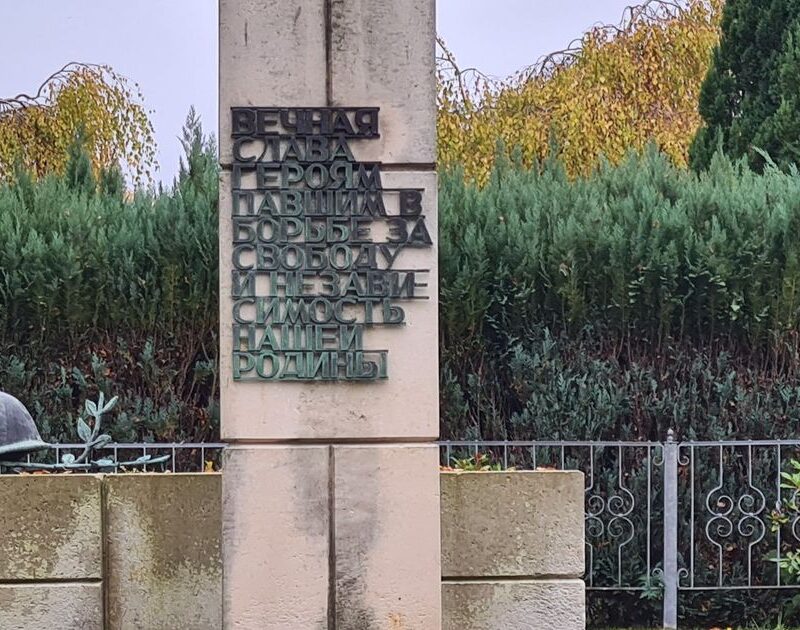 Gedenkstein mit Inschrift.